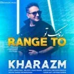 دانلود آهنگ خوارزم به نام رنگ تو